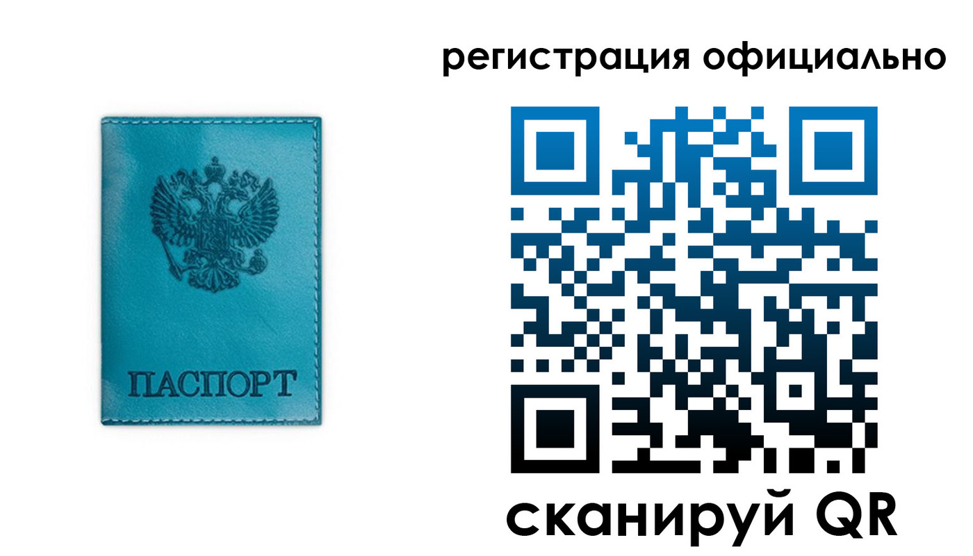 временная регистрация в квартире в Кулебаки