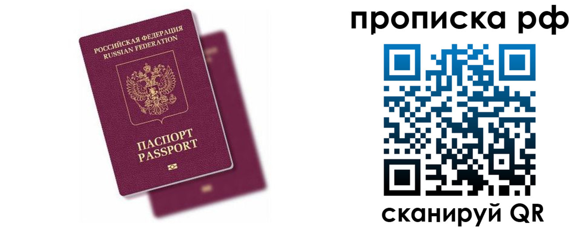 прописка в Кулебаки