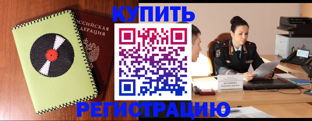 прописка 2025 в Кулебаки