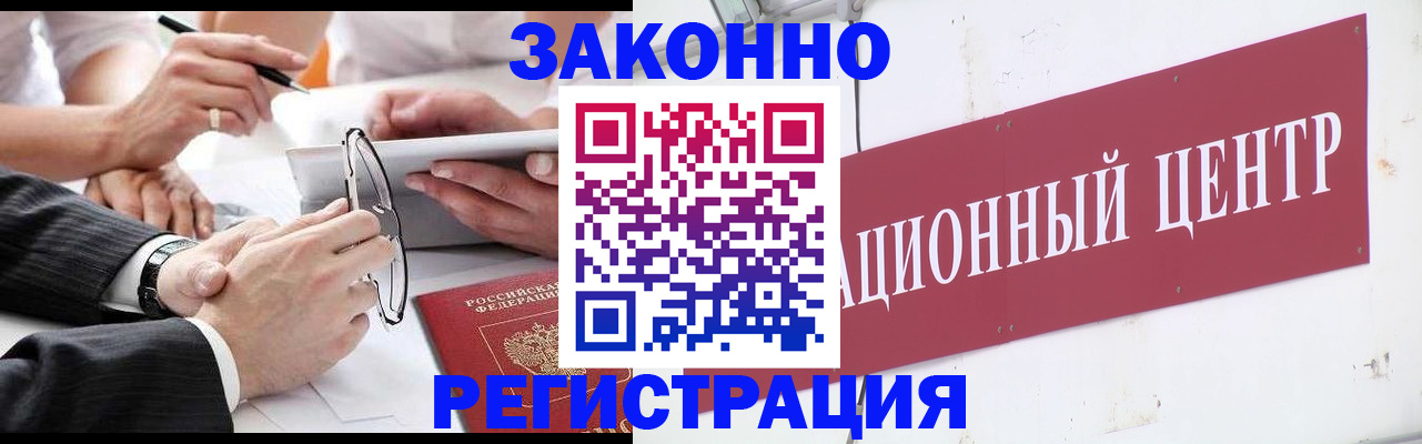 прописка для кредита в Кулебаки