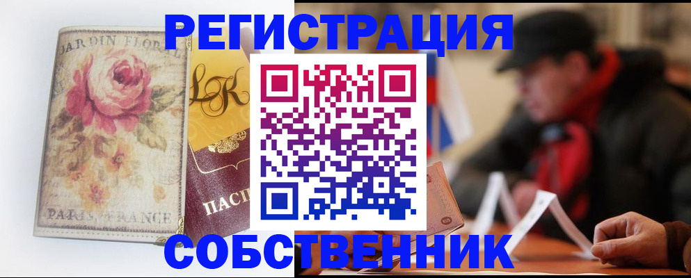 прописка для кредита в Кулебаки