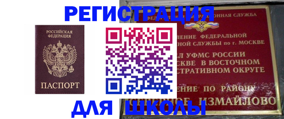 прописка в Кулебаки