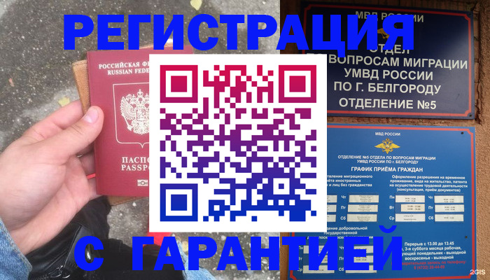 временная регистрация для всех в Кулебаки