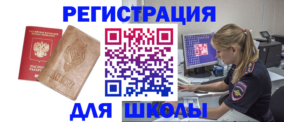 купить прописку в Кулебаки