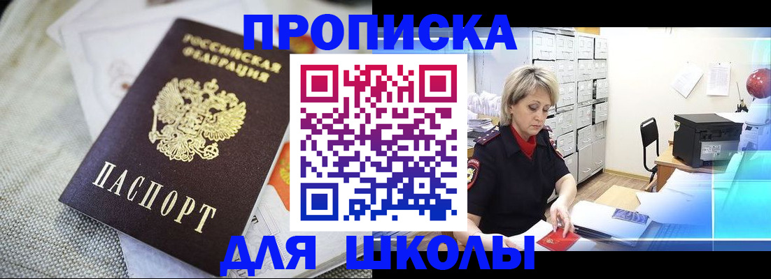 прописка иностранных граждан в Кулебаки